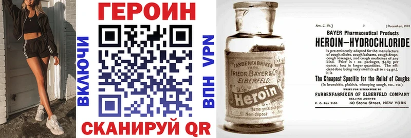 ГЕРОИН хмурый цены наркотик kraken вход Балашов