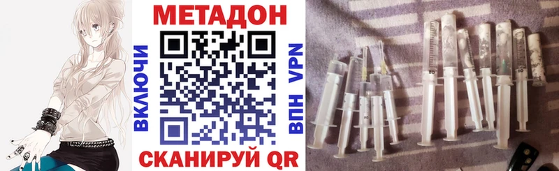 Метадон VHQ наркотики маркетплейс Telegram Балашов