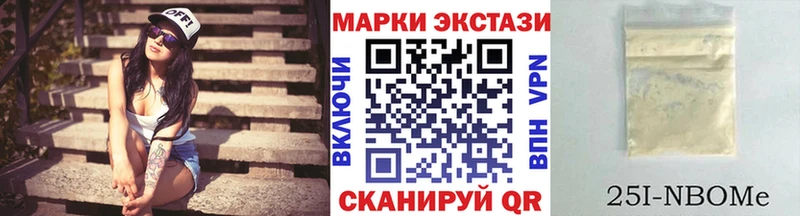 Марки 25I-NBOMe 1500мкг  Балашов 